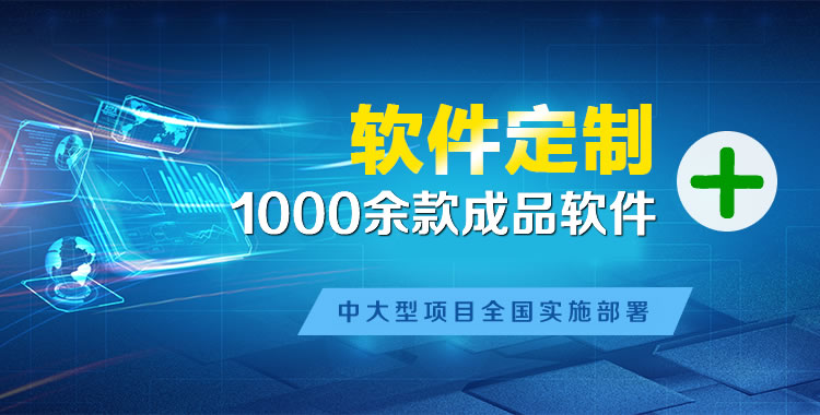 巴青管理系统软件软件开发
